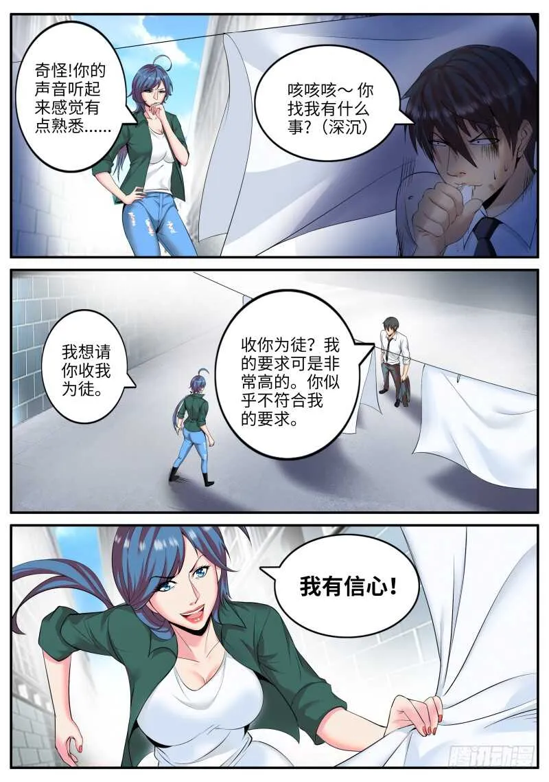作战计划 第10页