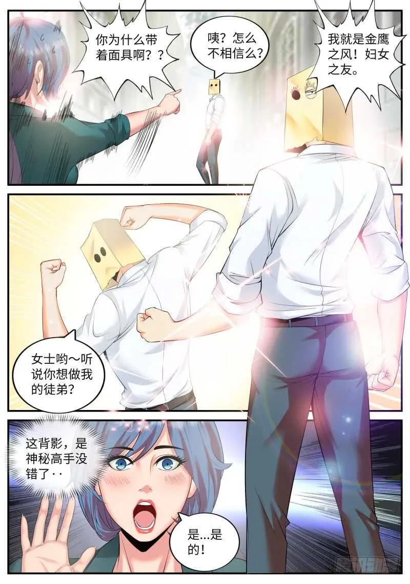 金鹰之风 第1页
