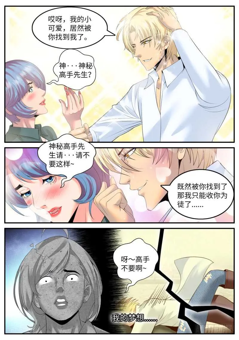 金鹰之风 第2页