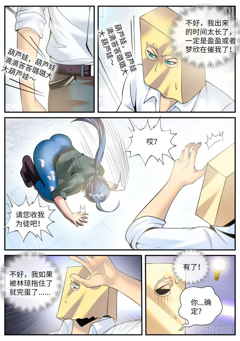 金鹰之风 第3页