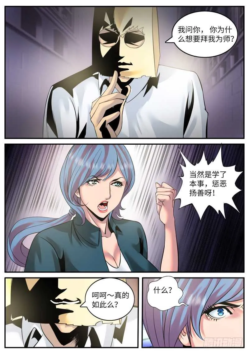 金鹰之风 第4页