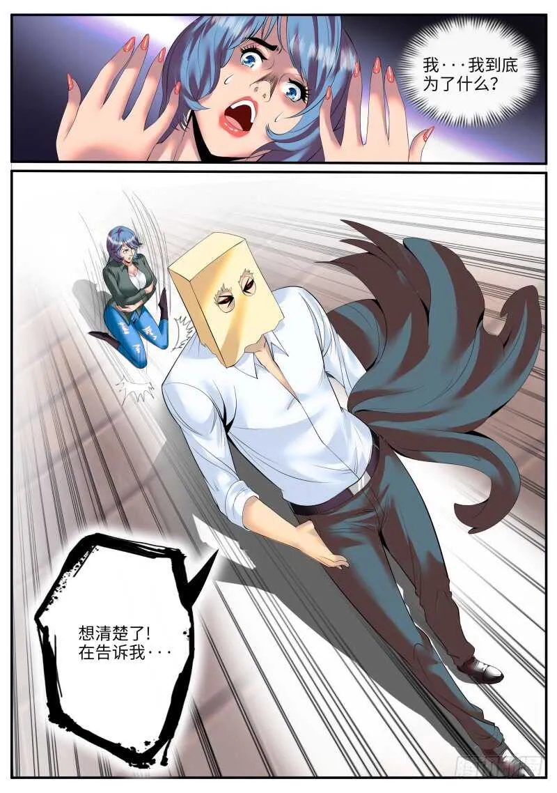 金鹰之风 第7页