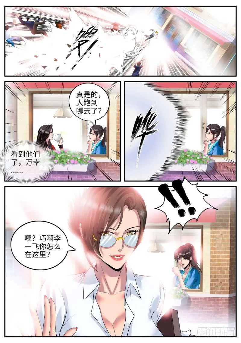金鹰之风 第9页
