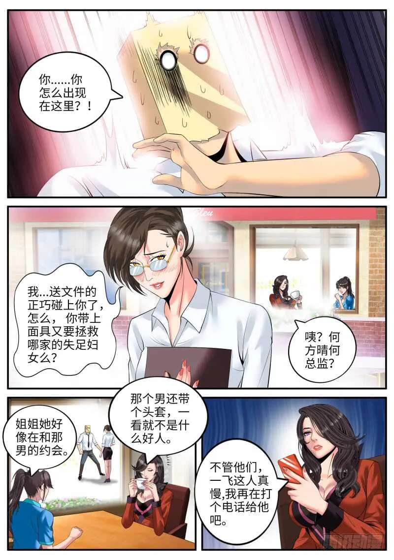 金鹰之风 第10页