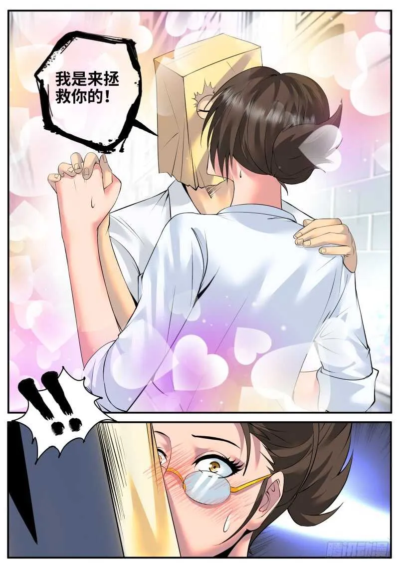 金鹰之风 第12页
