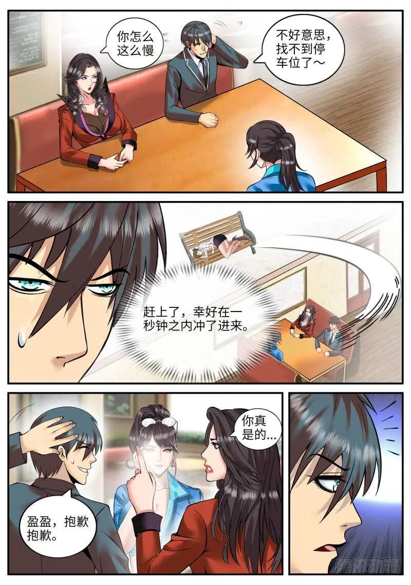 再临 第2页