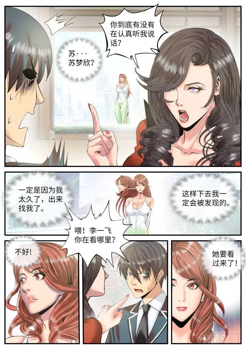 再临 第3页