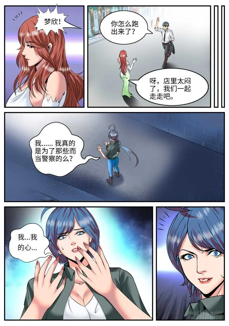 再临 第4页