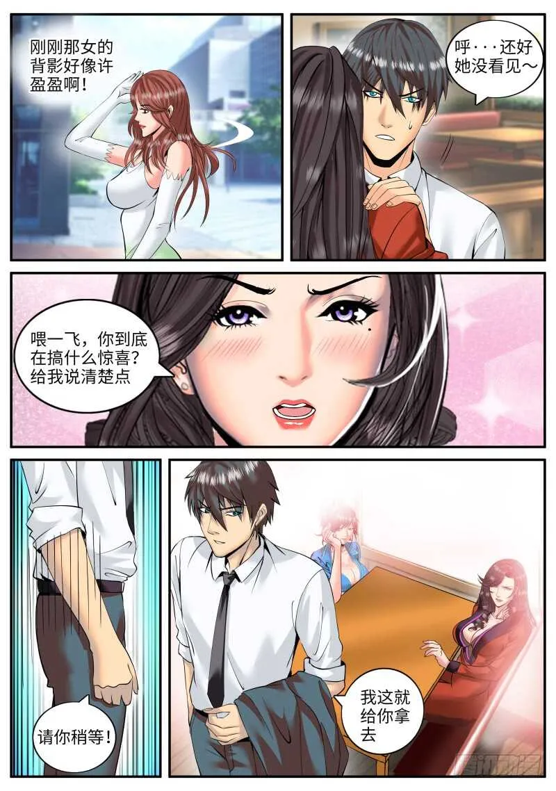 再临 第6页