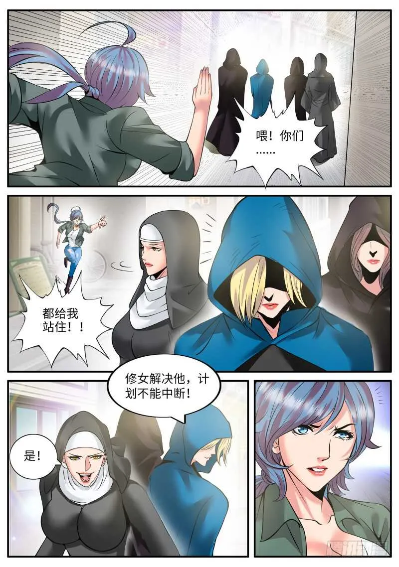 再临 第8页
