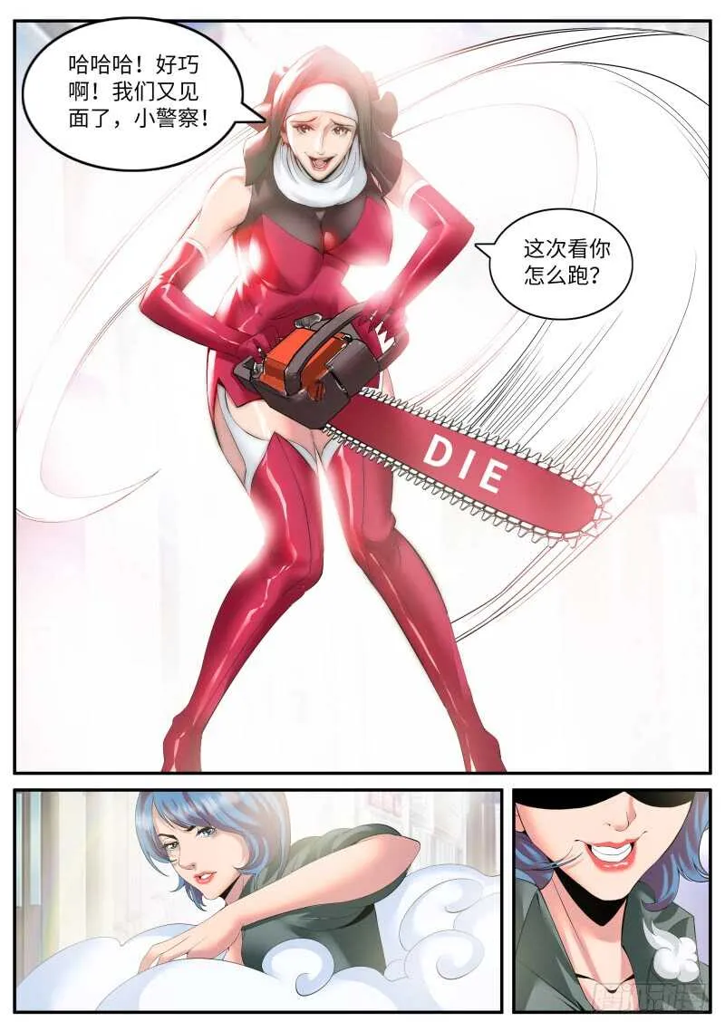 再临 第10页