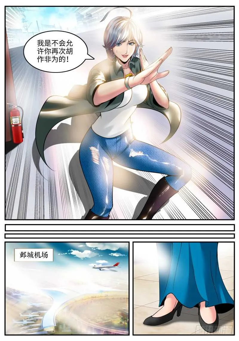 再临 第11页