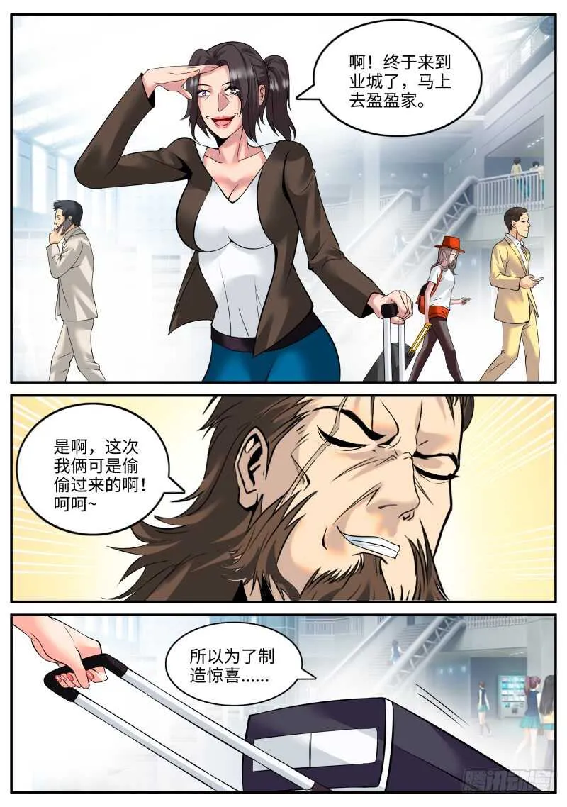 再临 第12页