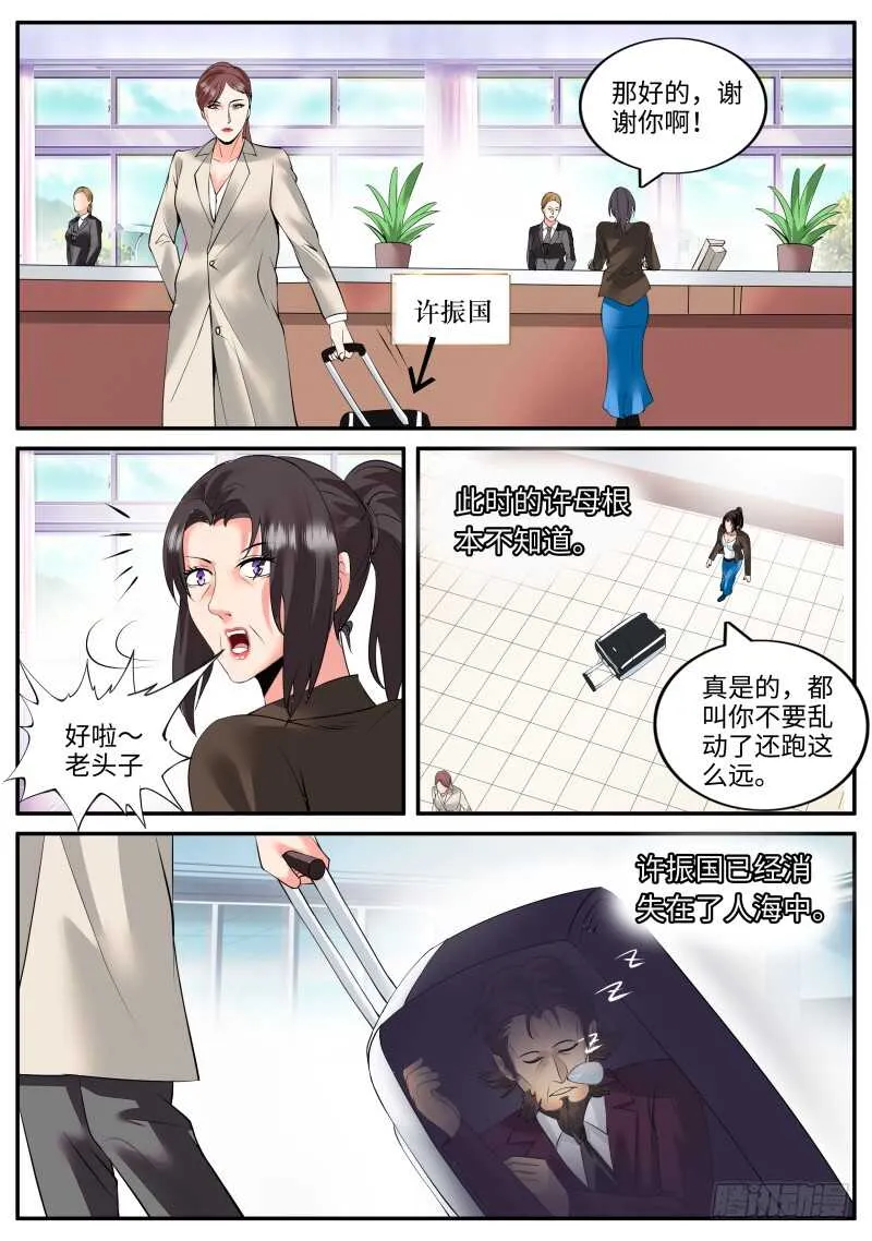 本心 第3页