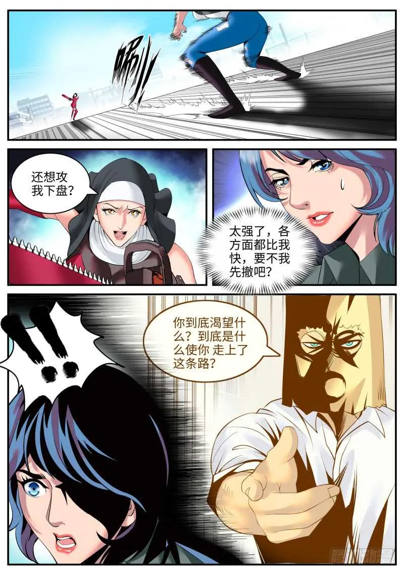 本心 第6页