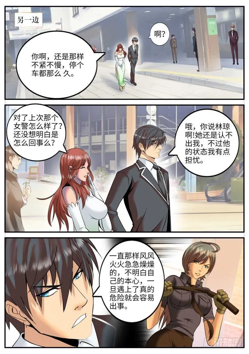 本心 第11页