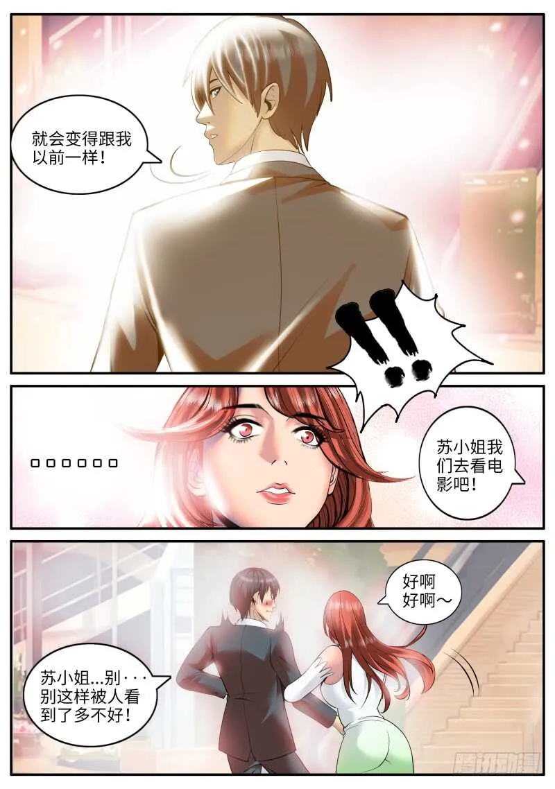 本心 第12页