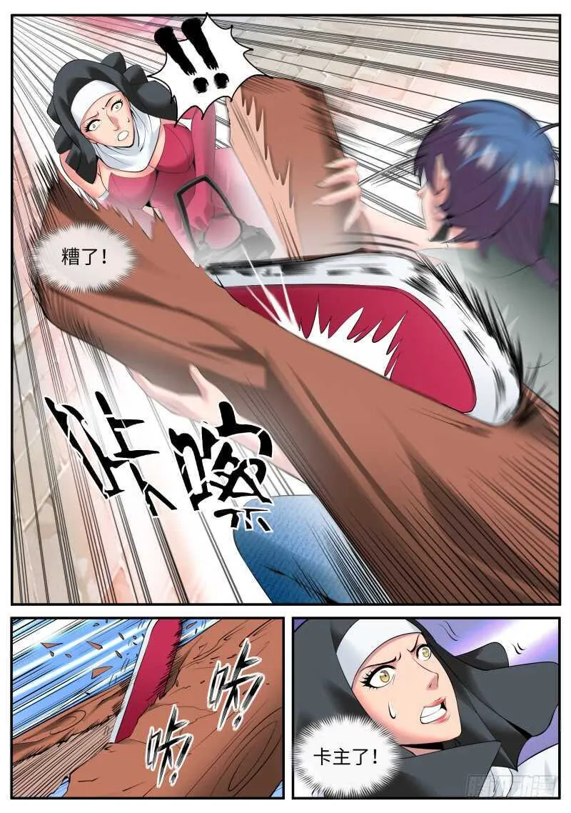 警察 第2页