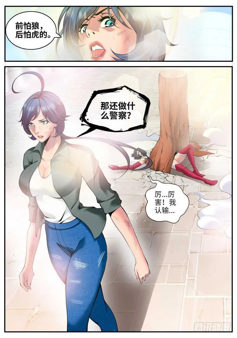 警察 第5页