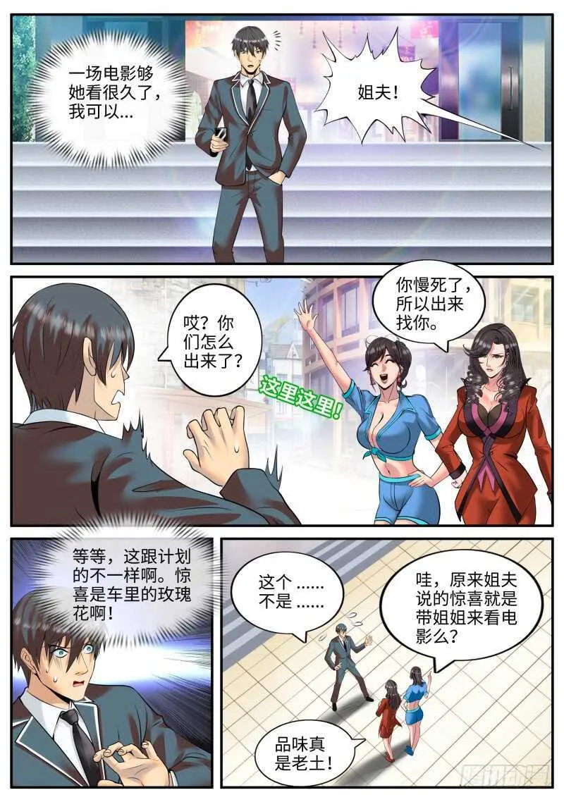 警察 第7页