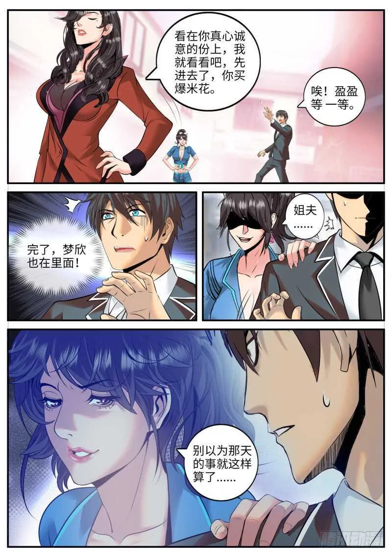 警察 第8页