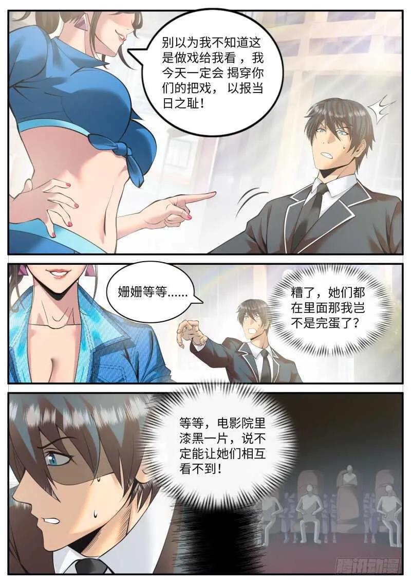 警察 第9页
