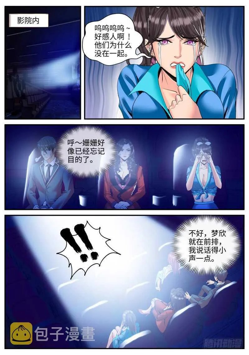 警察 第10页
