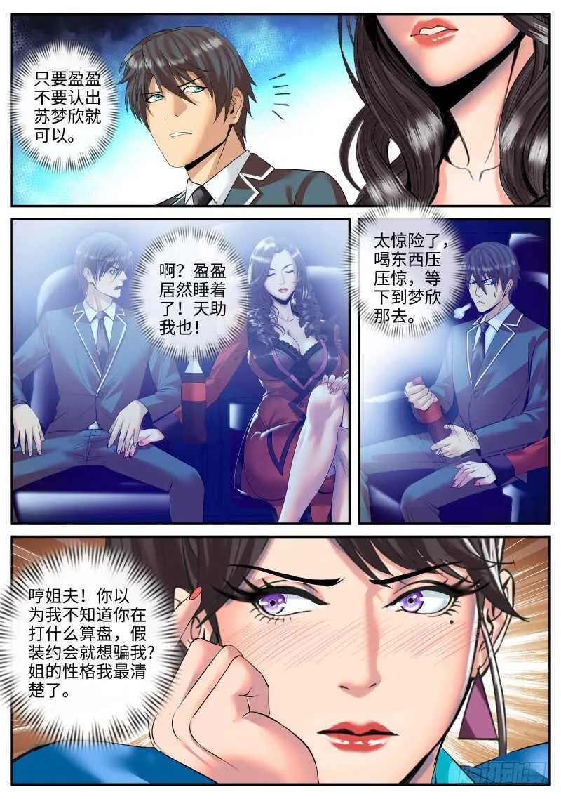 警察 第11页
