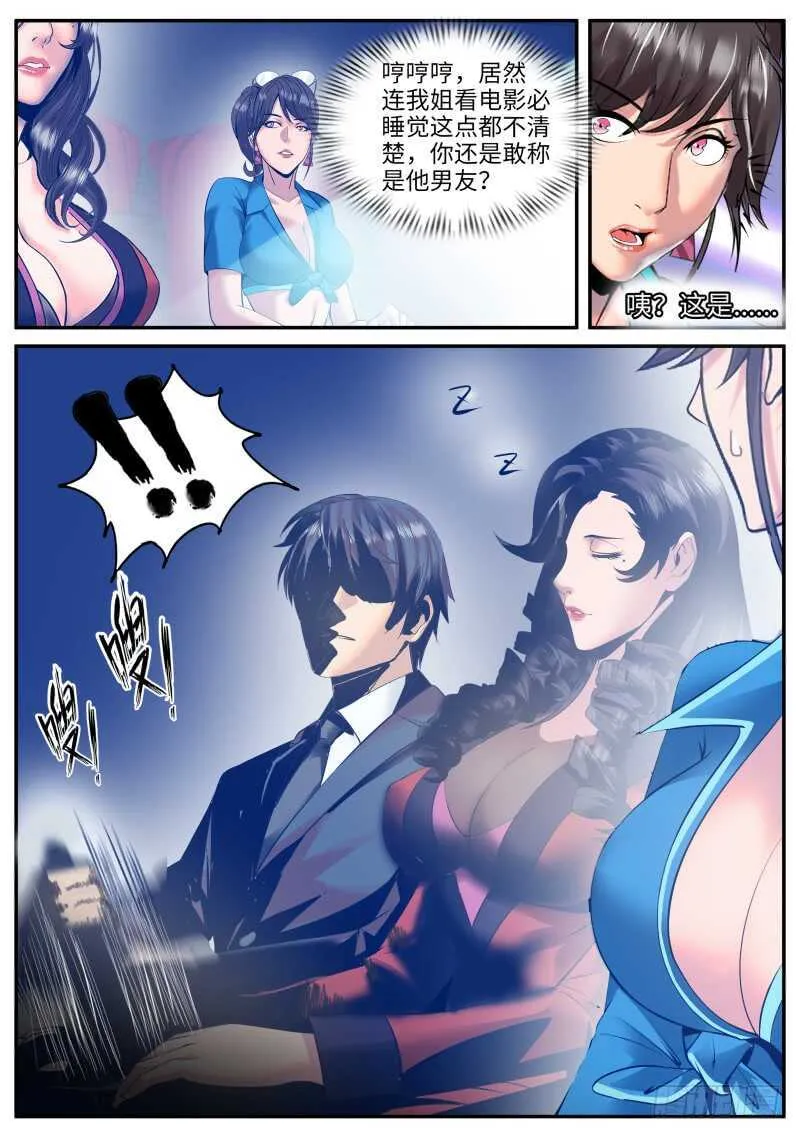 警察 第12页