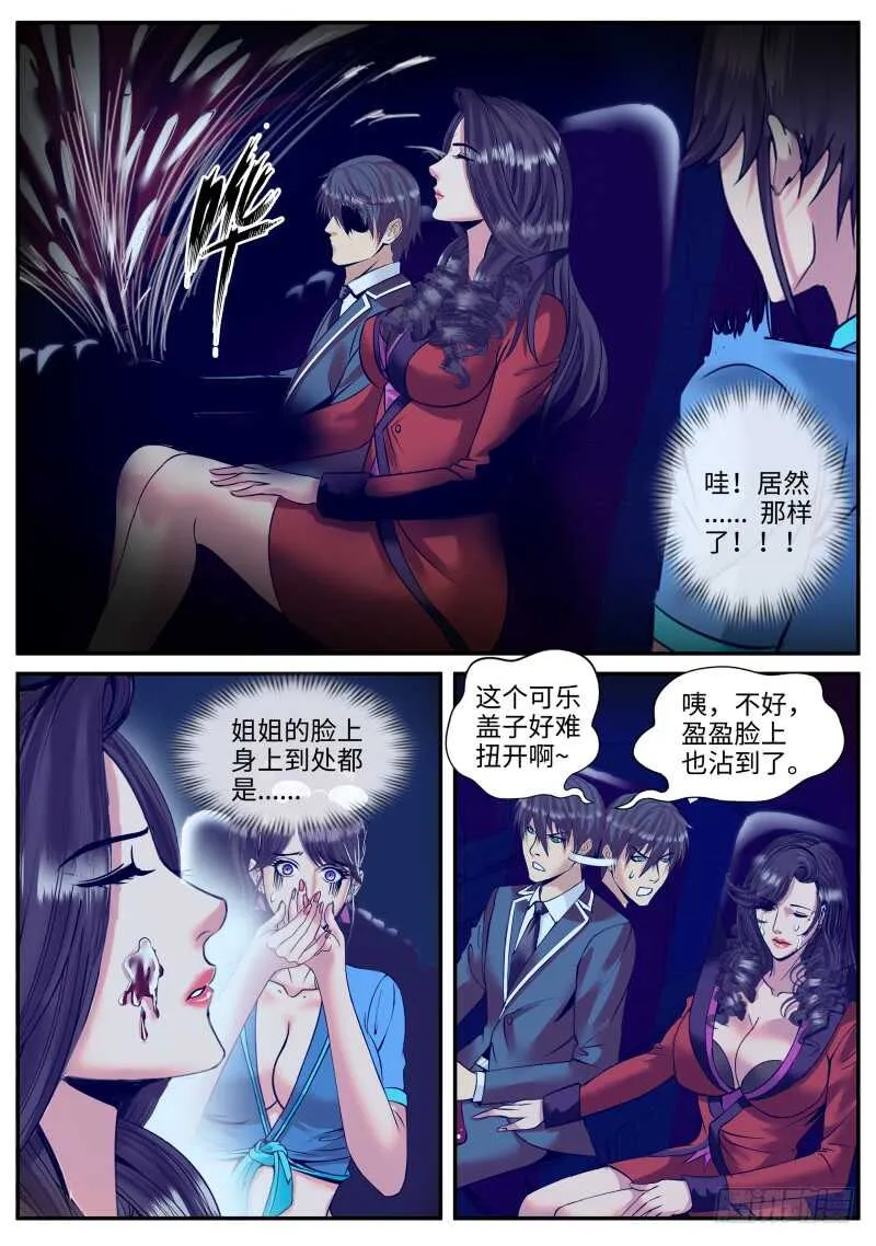 我是谁？我在哪？我在干什么？ 第3页