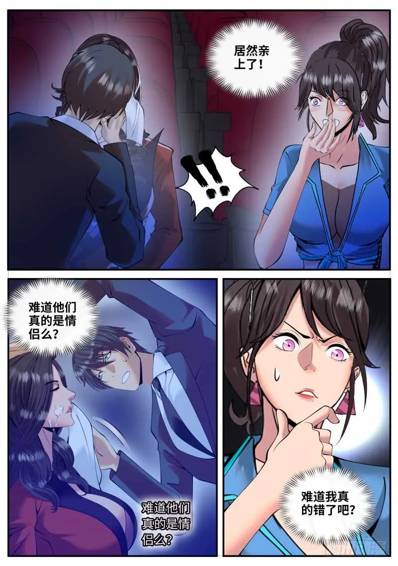 我是谁？我在哪？我在干什么？ 第4页