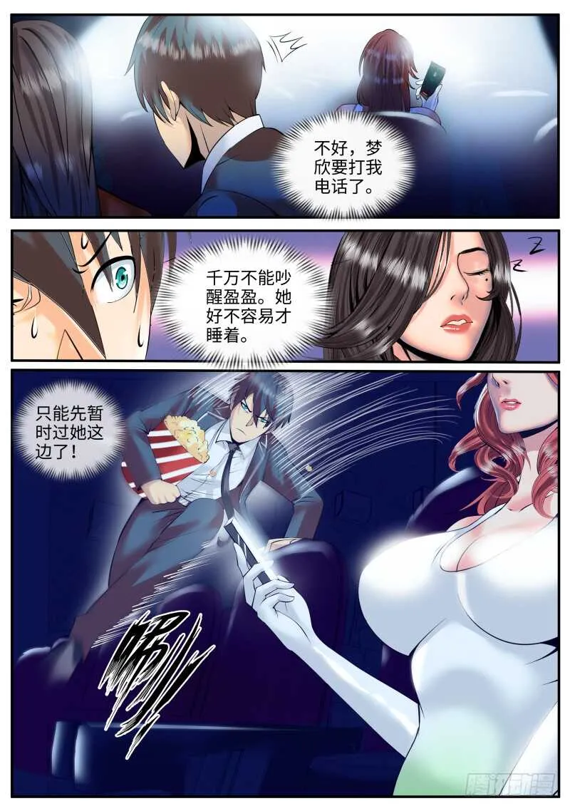 我是谁？我在哪？我在干什么？ 第5页
