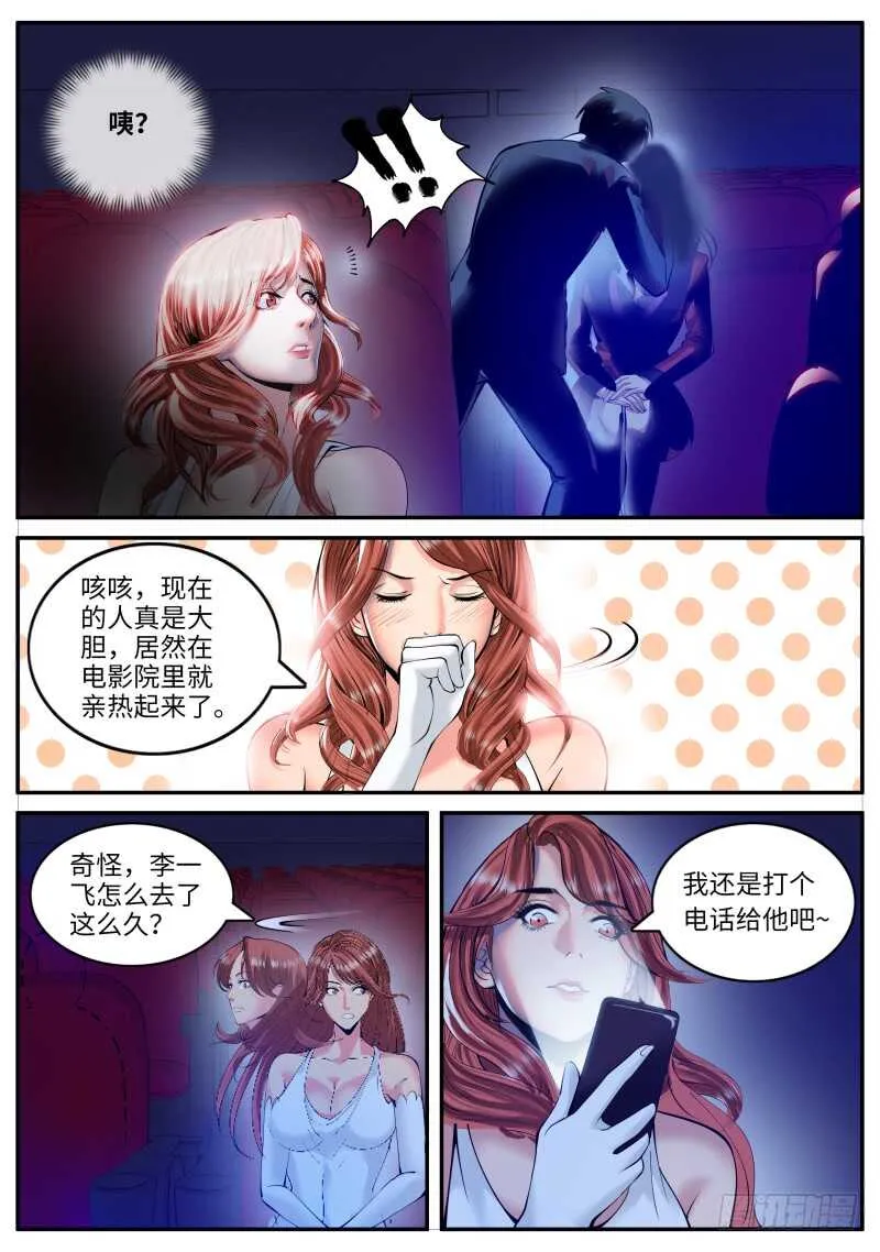 我是谁？我在哪？我在干什么？ 第6页