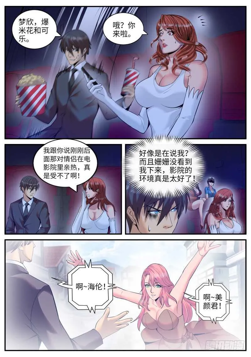 我是谁？我在哪？我在干什么？ 第7页