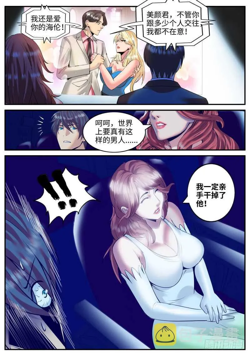 我是谁？我在哪？我在干什么？ 第8页