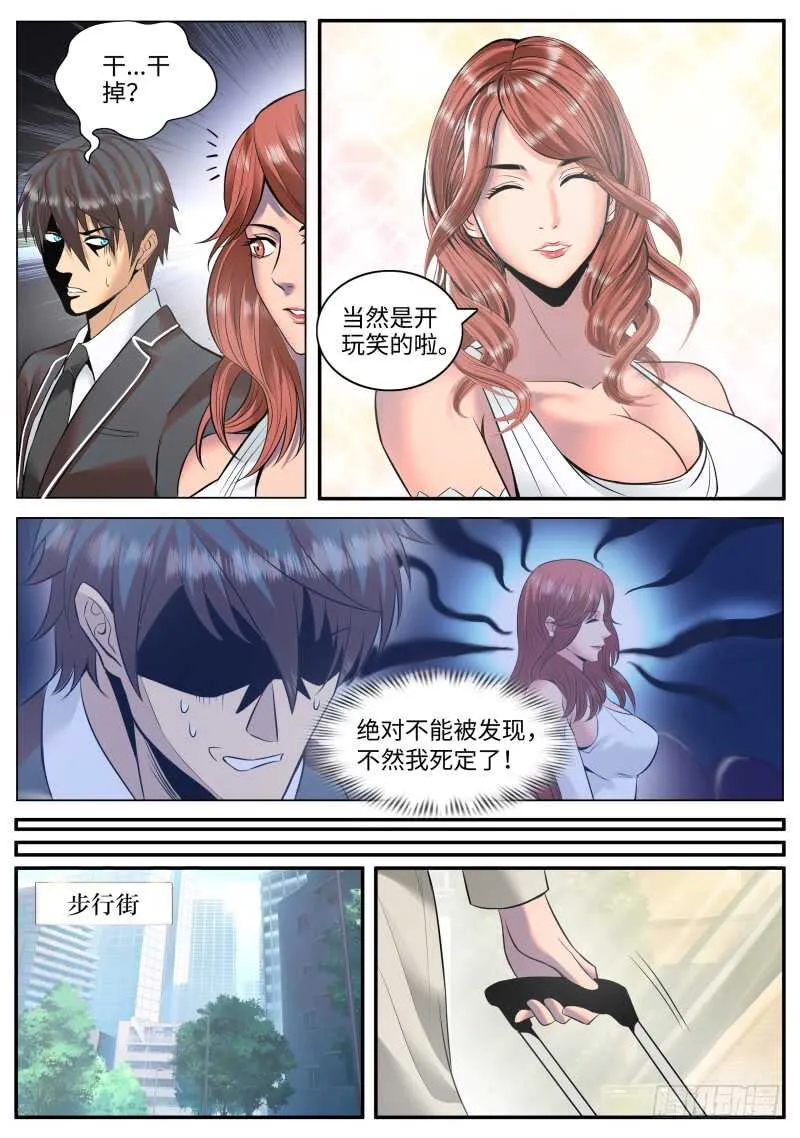 我是谁？我在哪？我在干什么？ 第9页