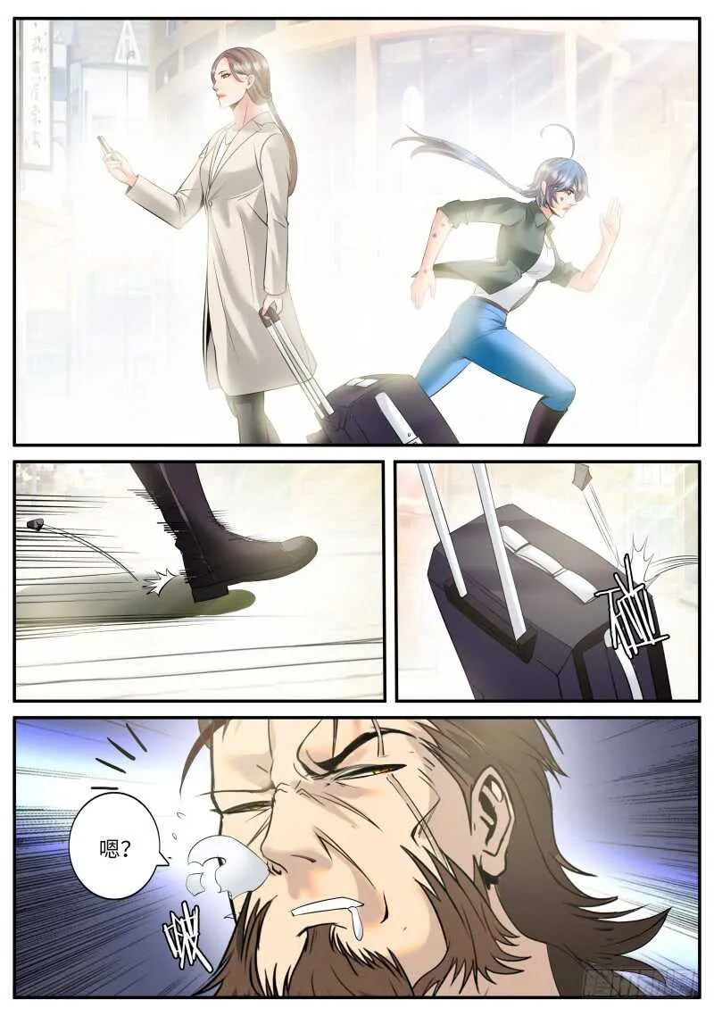 我是谁？我在哪？我在干什么？ 第10页