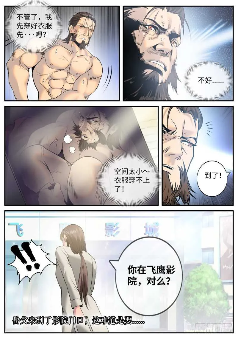 我是谁？我在哪？我在干什么？ 第13页