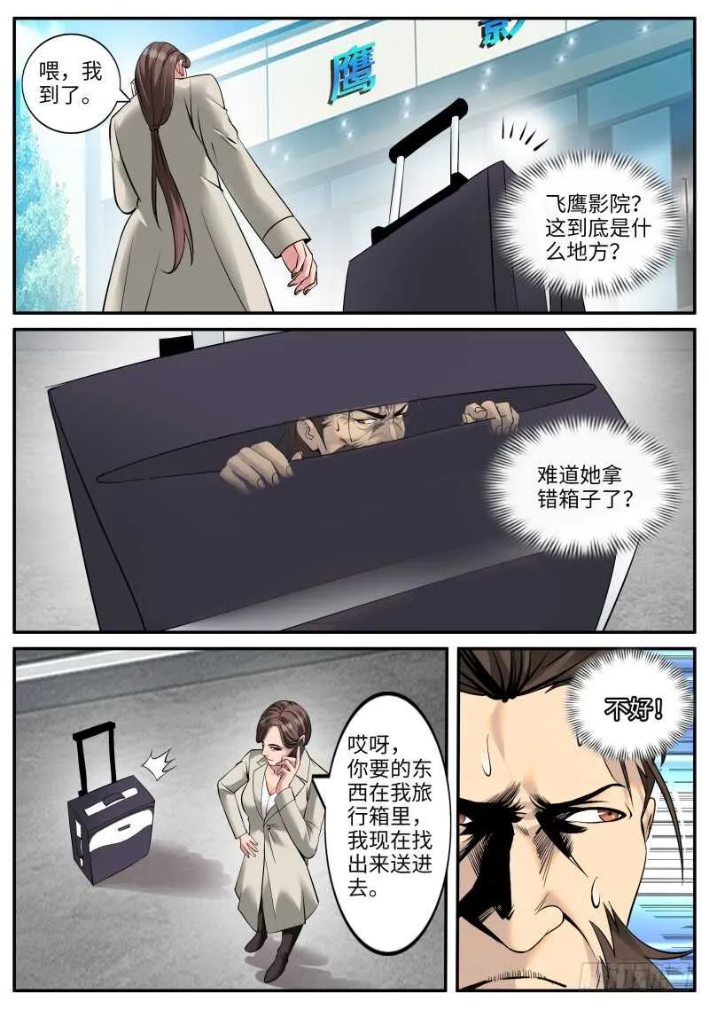 逮虾户 第1页