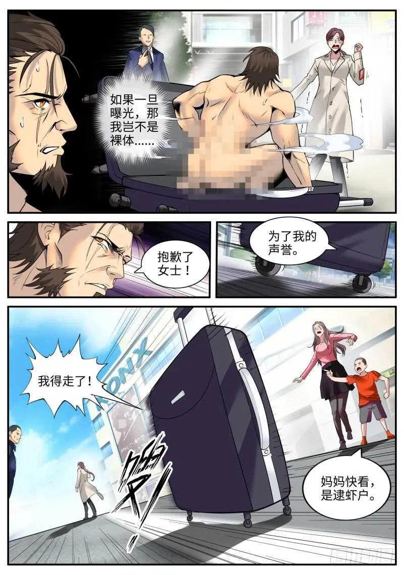 逮虾户 第2页