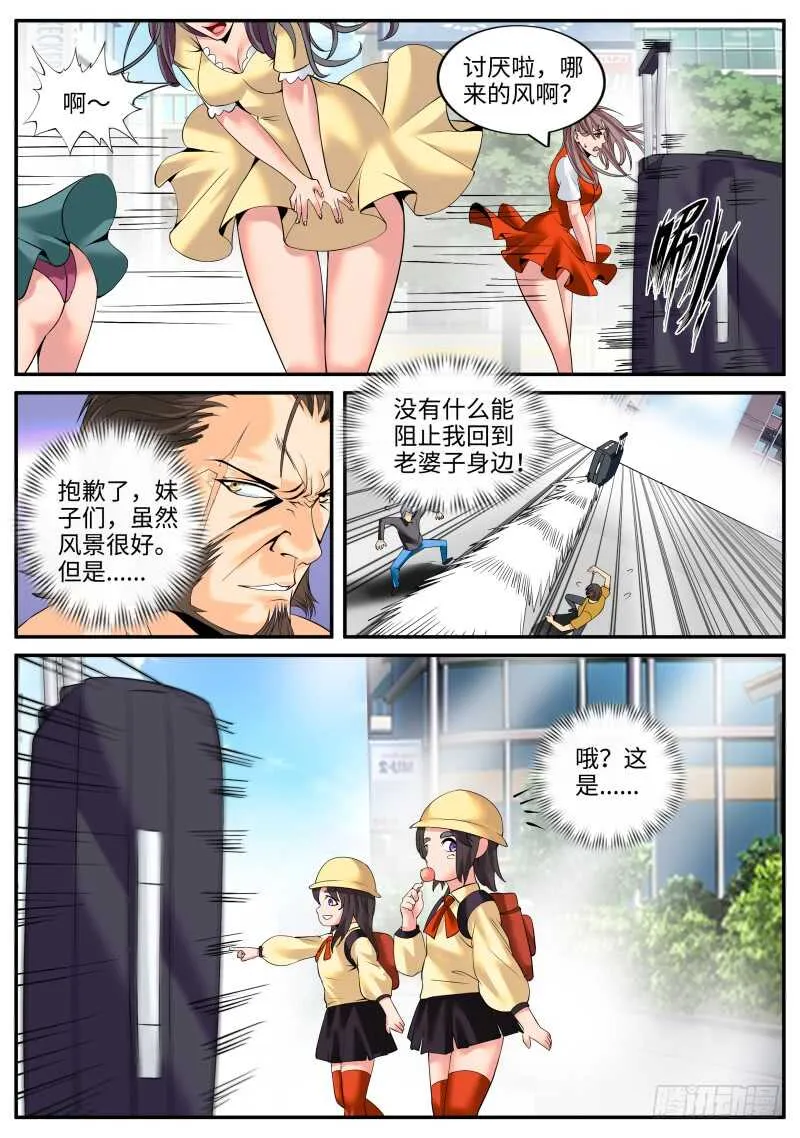 逮虾户 第3页