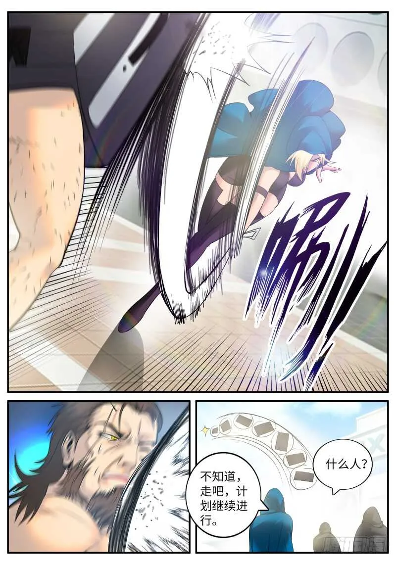 逮虾户 第7页