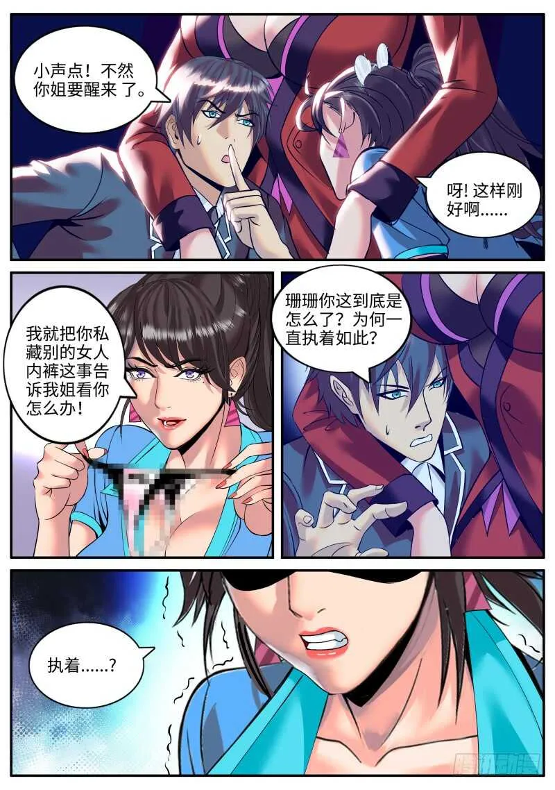 这谁能顶得住啊？ 第1页