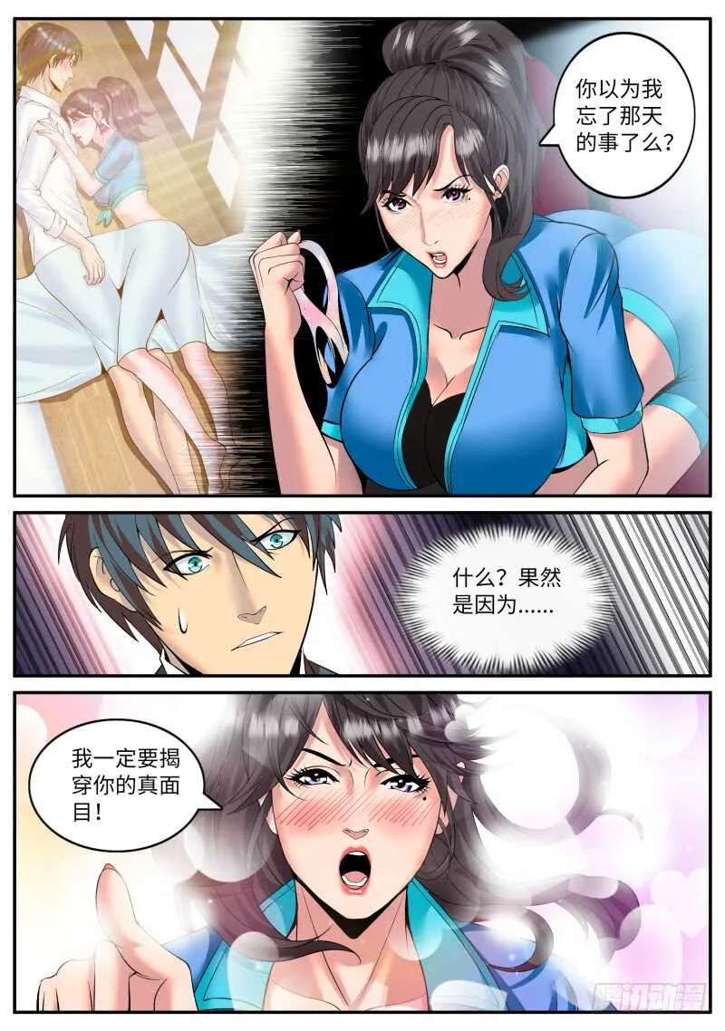这谁能顶得住啊？ 第2页
