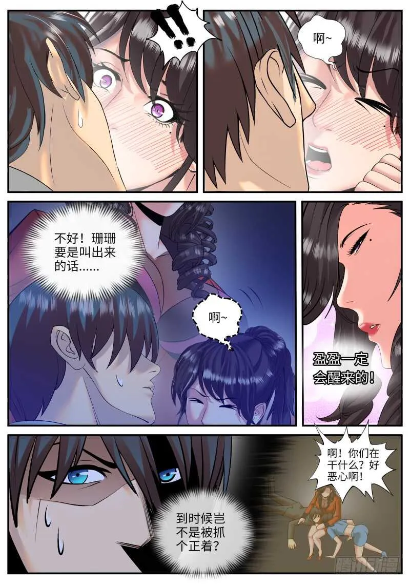 这谁能顶得住啊？ 第4页
