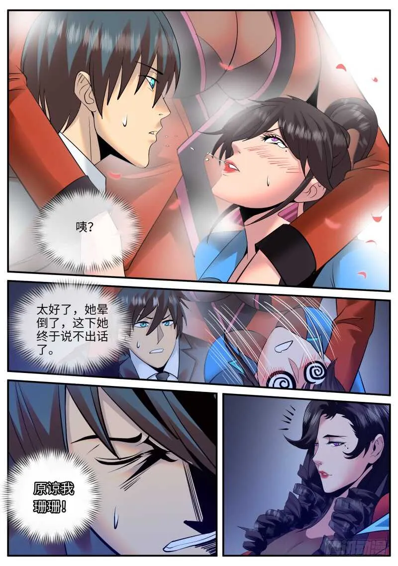 这谁能顶得住啊？ 第7页