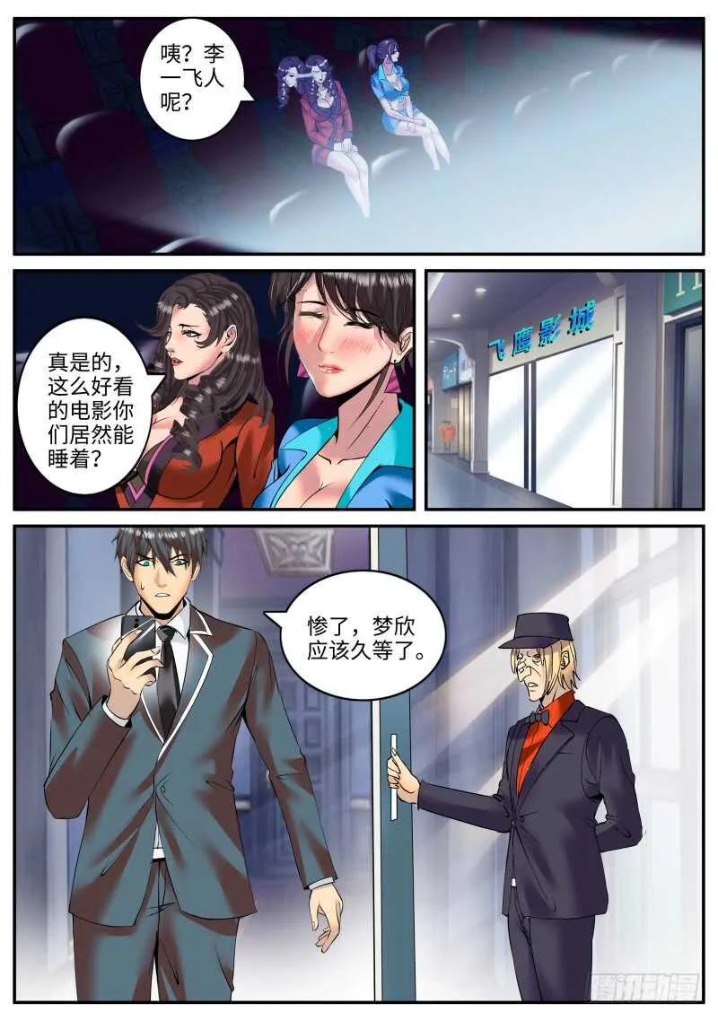 这谁能顶得住啊？ 第8页