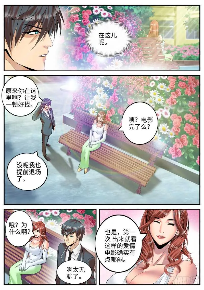 这谁能顶得住啊？ 第9页