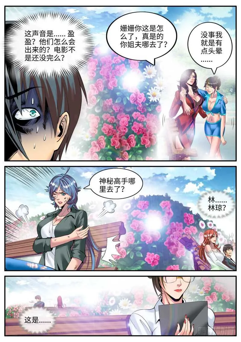 这谁能顶得住啊？ 第11页