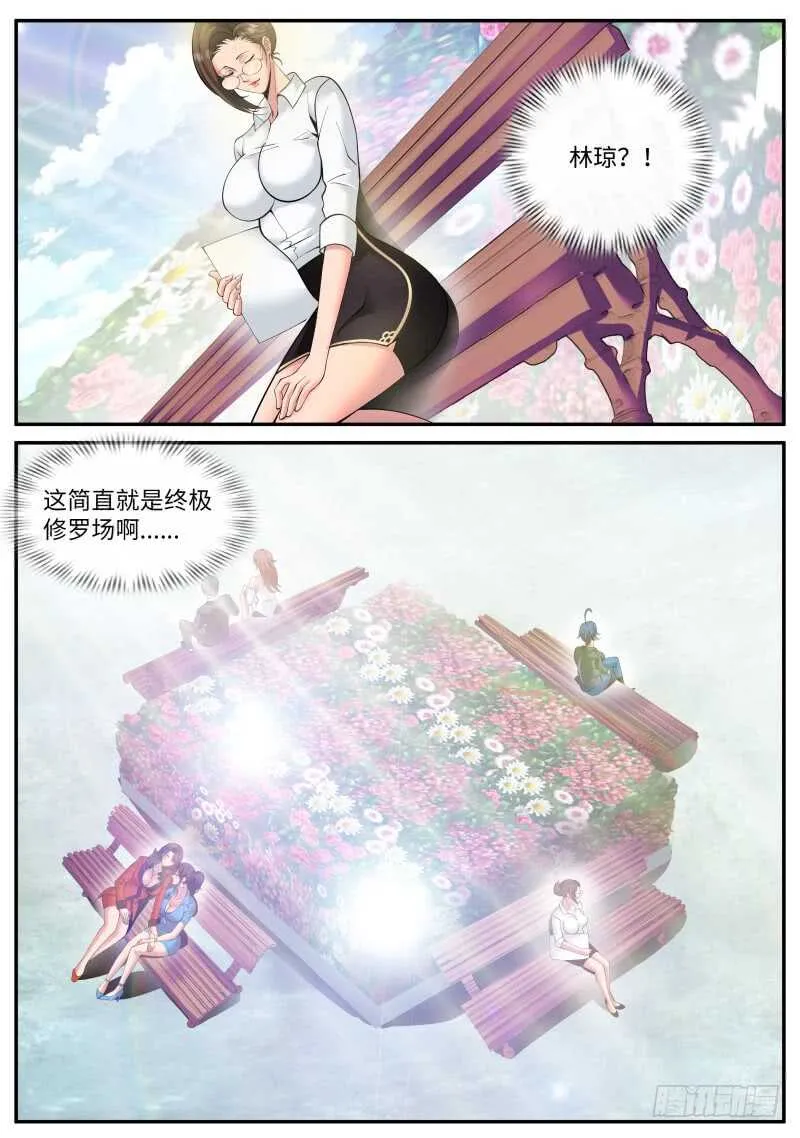 这谁能顶得住啊？ 第12页